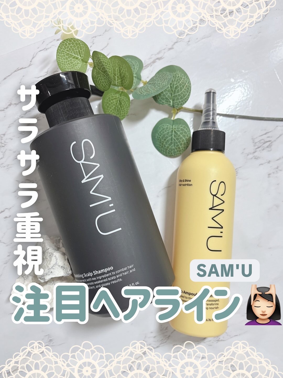フルバブリングスカルプシャンプー/SAM'U/頭皮ケアを使ったクチコミ（1枚目）