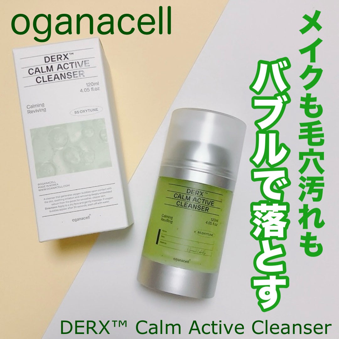 ダーマアールエックス カム アクティブ クレンザー/OGANACELL/クレンジングジェルを使ったクチコミ(1枚目)