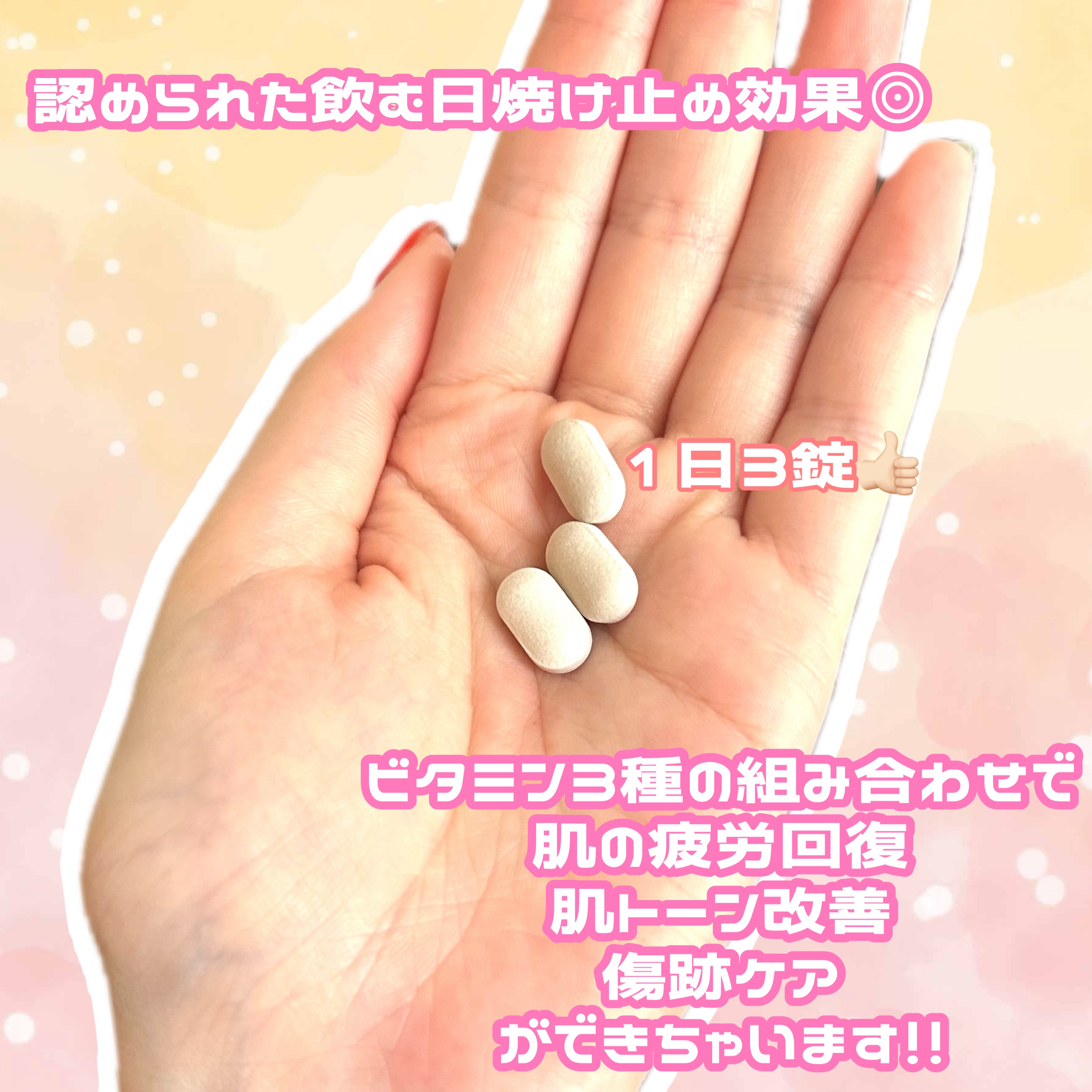 サファーデイ スノー/canteen9/美容サプリメントを使ったクチコミ（2枚目）