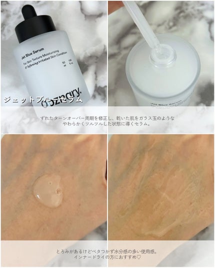 オーズナリージェットブルートナー/オーズナリー/化粧水を使ったクチコミ(4枚目)