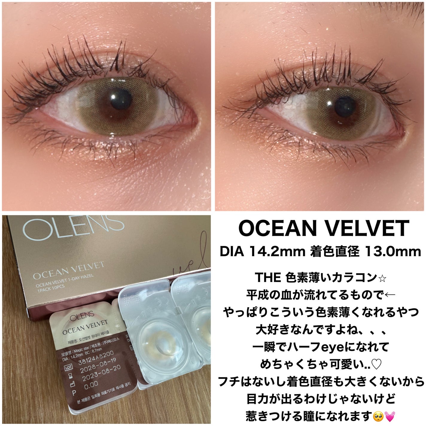 FrenchShine1day/OLENS/ワンデー(1DAY)カラコンを使ったクチコミ(7枚目)