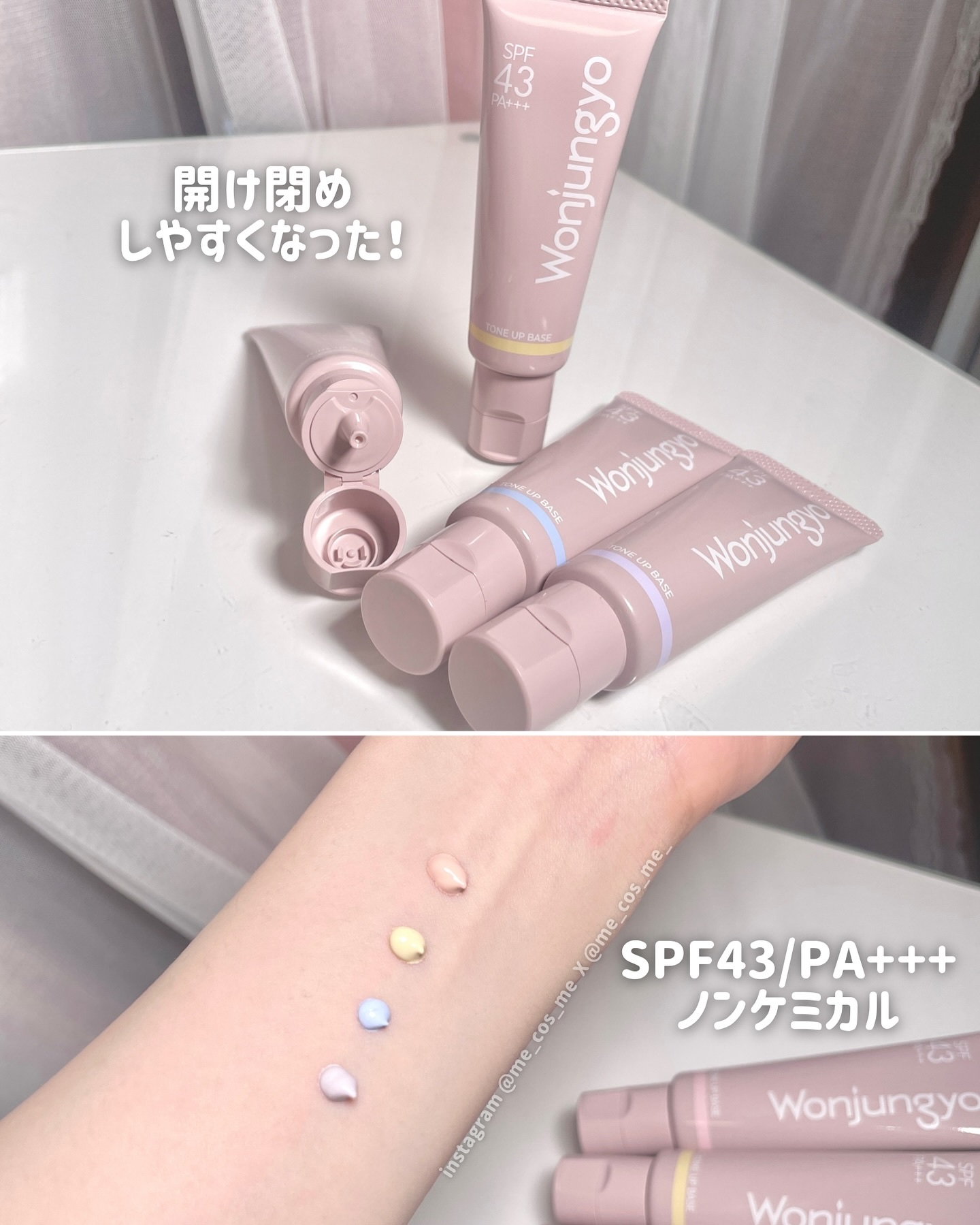 ウォンジョンヨ トーンアップベース N/Wonjungyo/化粧下地を使ったクチコミ（3枚目）