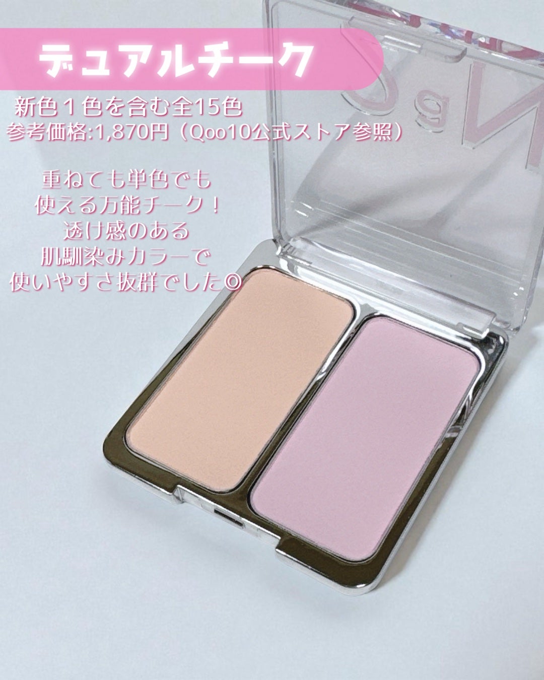 デュアルチーク/2aN/パウダーチークを使ったクチコミ(6枚目)