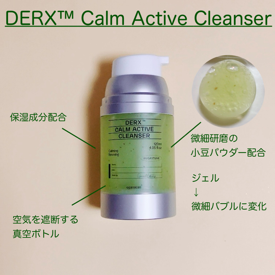 ダーマアールエックス カム アクティブ クレンザー/OGANACELL/クレンジングジェルを使ったクチコミ（2枚目）