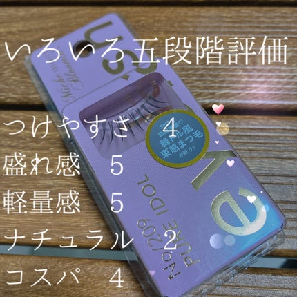 ミッシュブルーミン アイラッシュ インフィニティライン/ミッシュブルーミン/つけまつげを使ったクチコミ(2枚目)