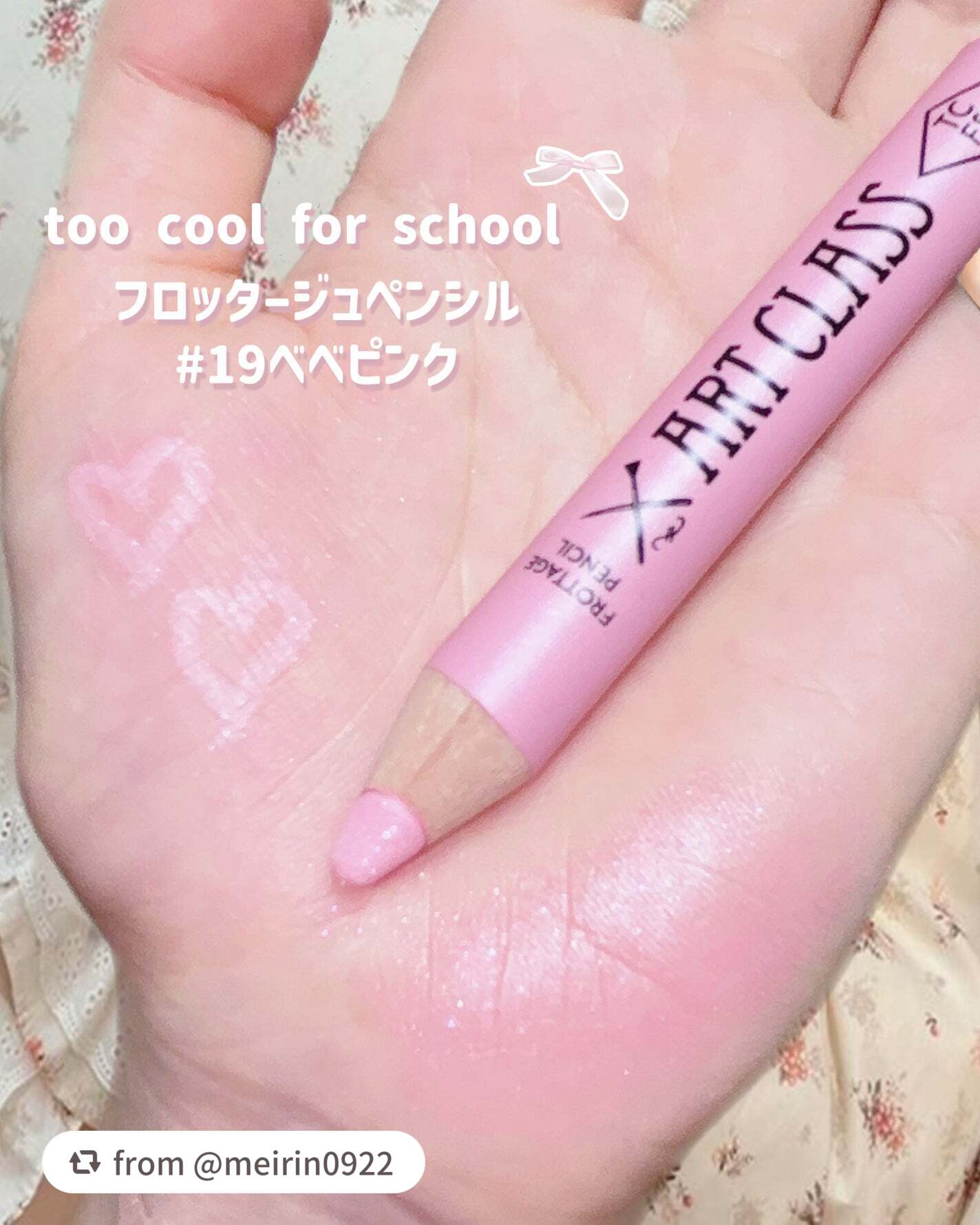 アートクラス フロッタージュペンシル/too cool for school/スティックアイシャドウを使ったクチコミ(3枚目)