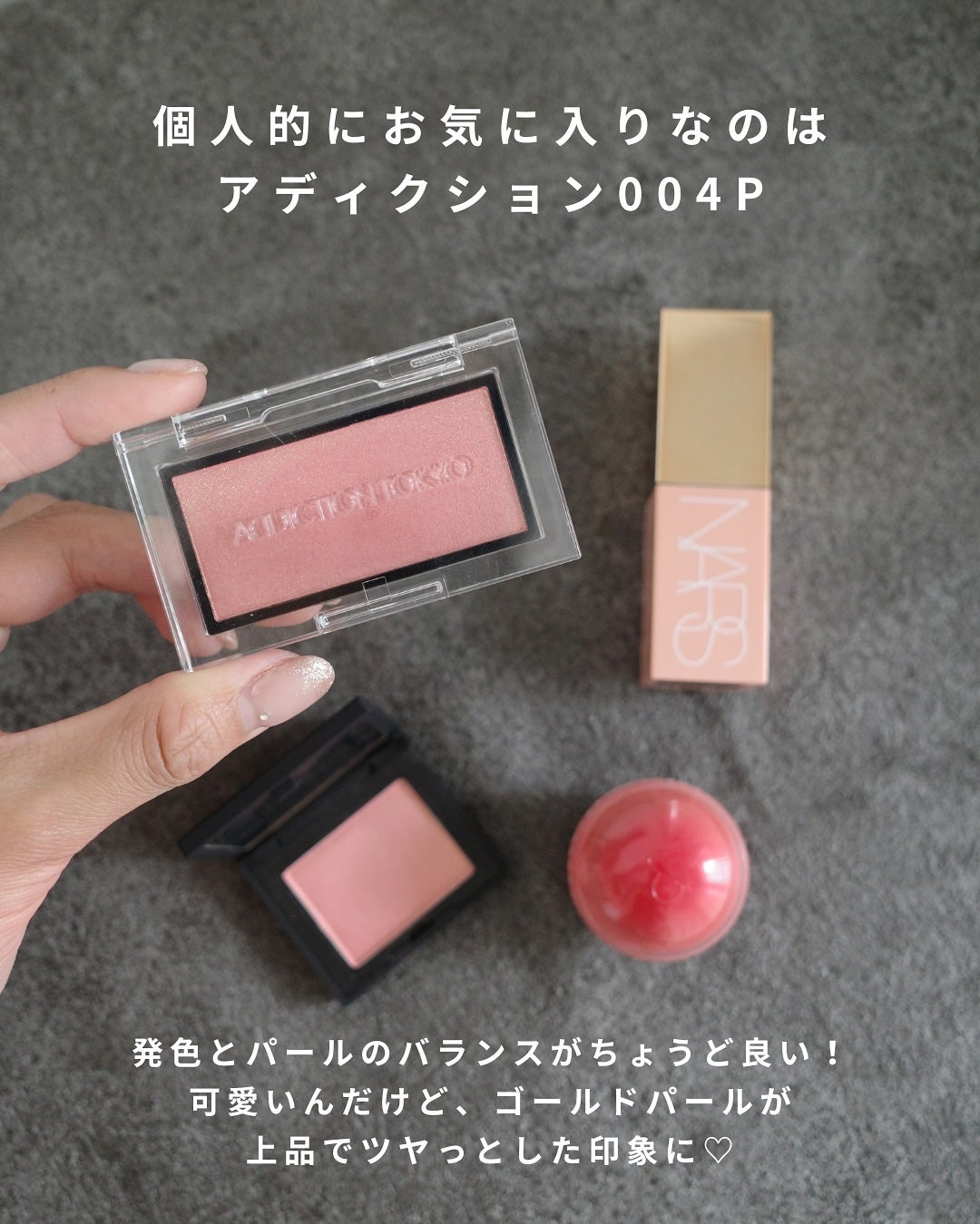 アディクション ザ ブラッシュ パール/ADDICTION/パウダーチークを使ったクチコミ(7枚目)