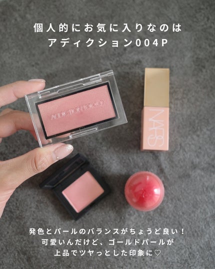 アディクション ザ ブラッシュ パール/ADDICTION/パウダーチークを使ったクチコミ(7枚目)