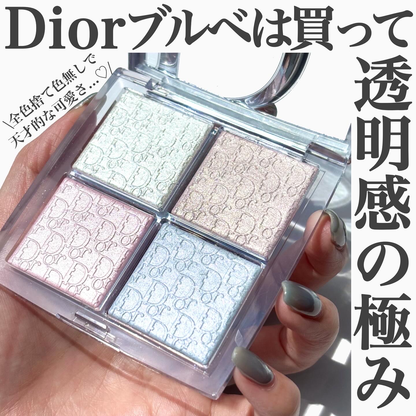 .
Dior ブルベ待望新作ハイライトが透明感の極み過ぎる❄️🩵
.
.
発表された時からめっっっちゃ楽しみにしていた
Diorの新作ハイライト！！！8/1発売ですが公式通販で
先行発売していたので早速購入🛍️✨ベスコスを確信したほど
