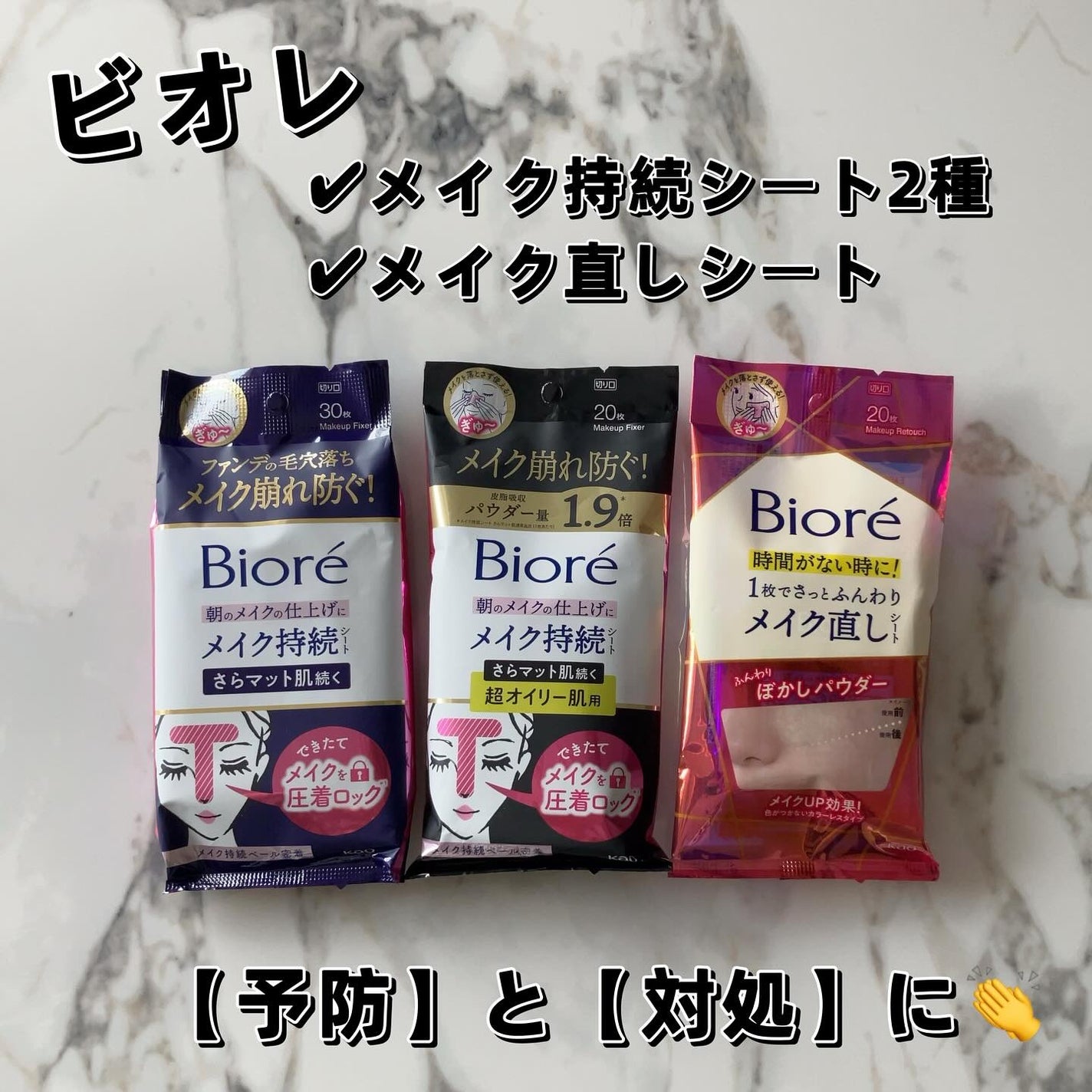 ビオレ メイク持続シート さらマット肌/ビオレ/フェイスシートを使ったクチコミ(2枚目)