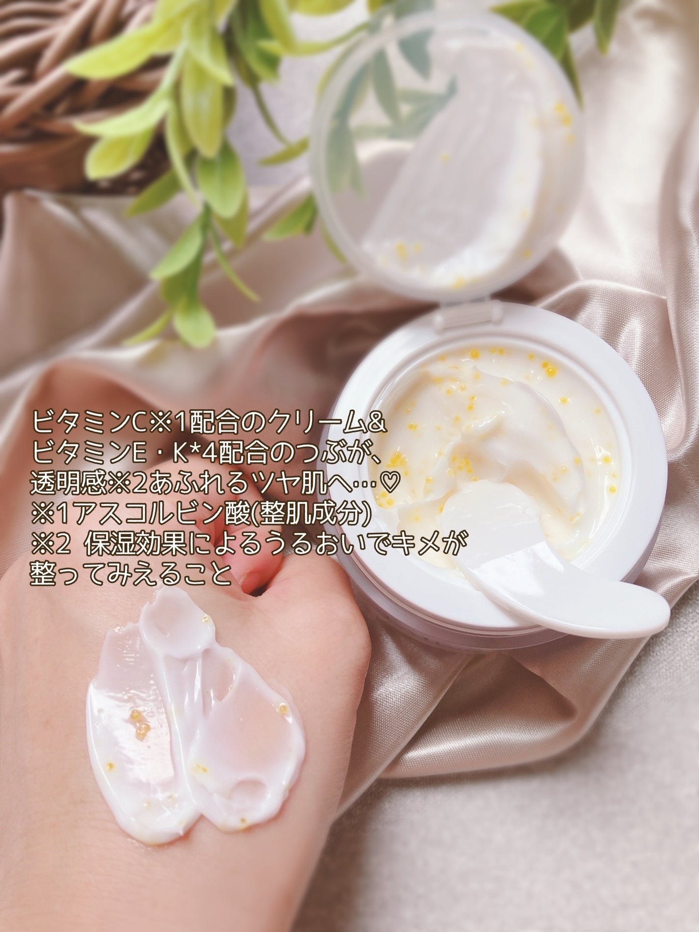 ビタトーニングカプセルクリーム/ダルバ/フェイスクリームを使ったクチコミ(3枚目)