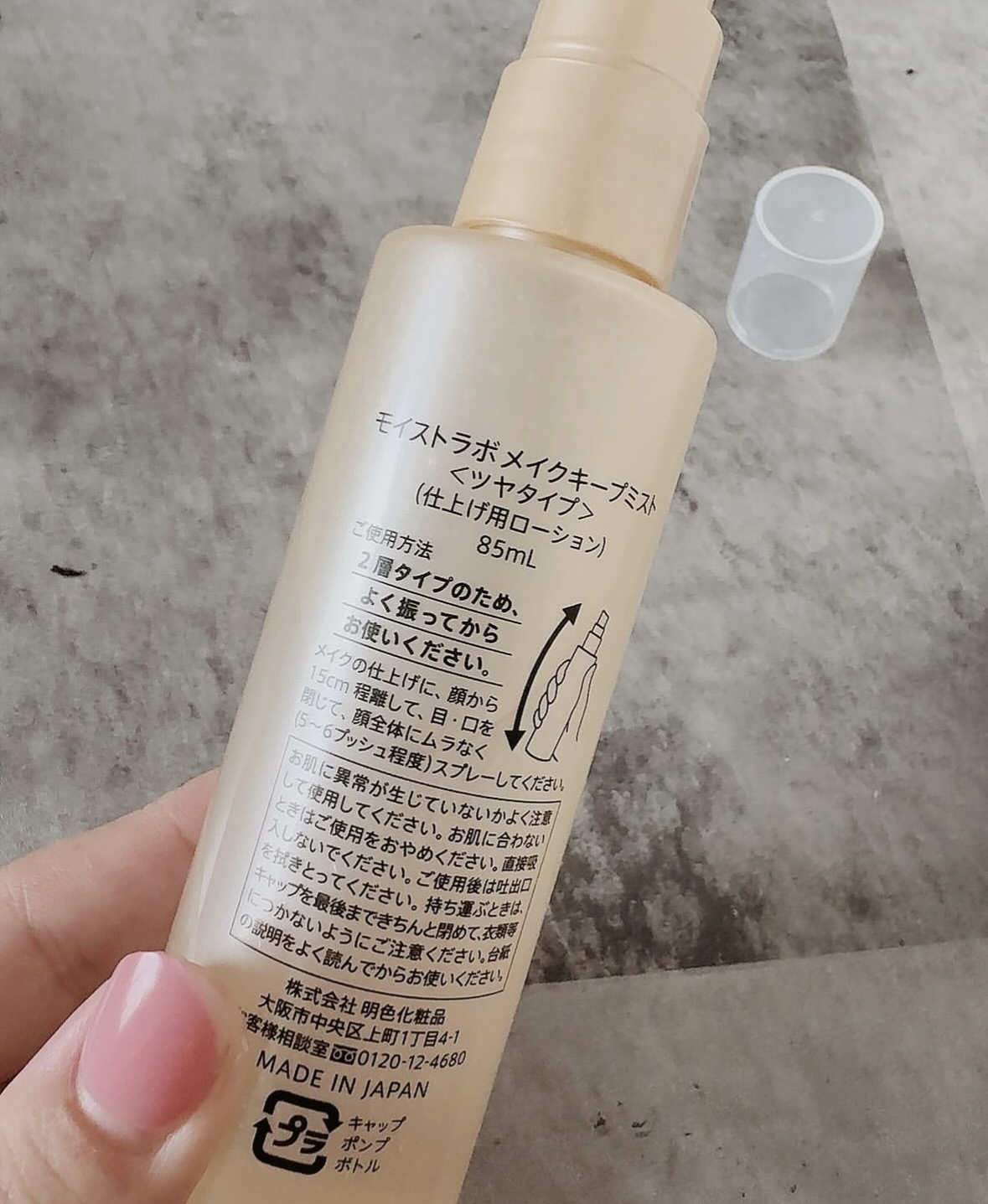 モイストラボ メイクキープミスト＜ツヤタイプ＞/Moist Labo/ミスト状化粧水を使ったクチコミ（3枚目）