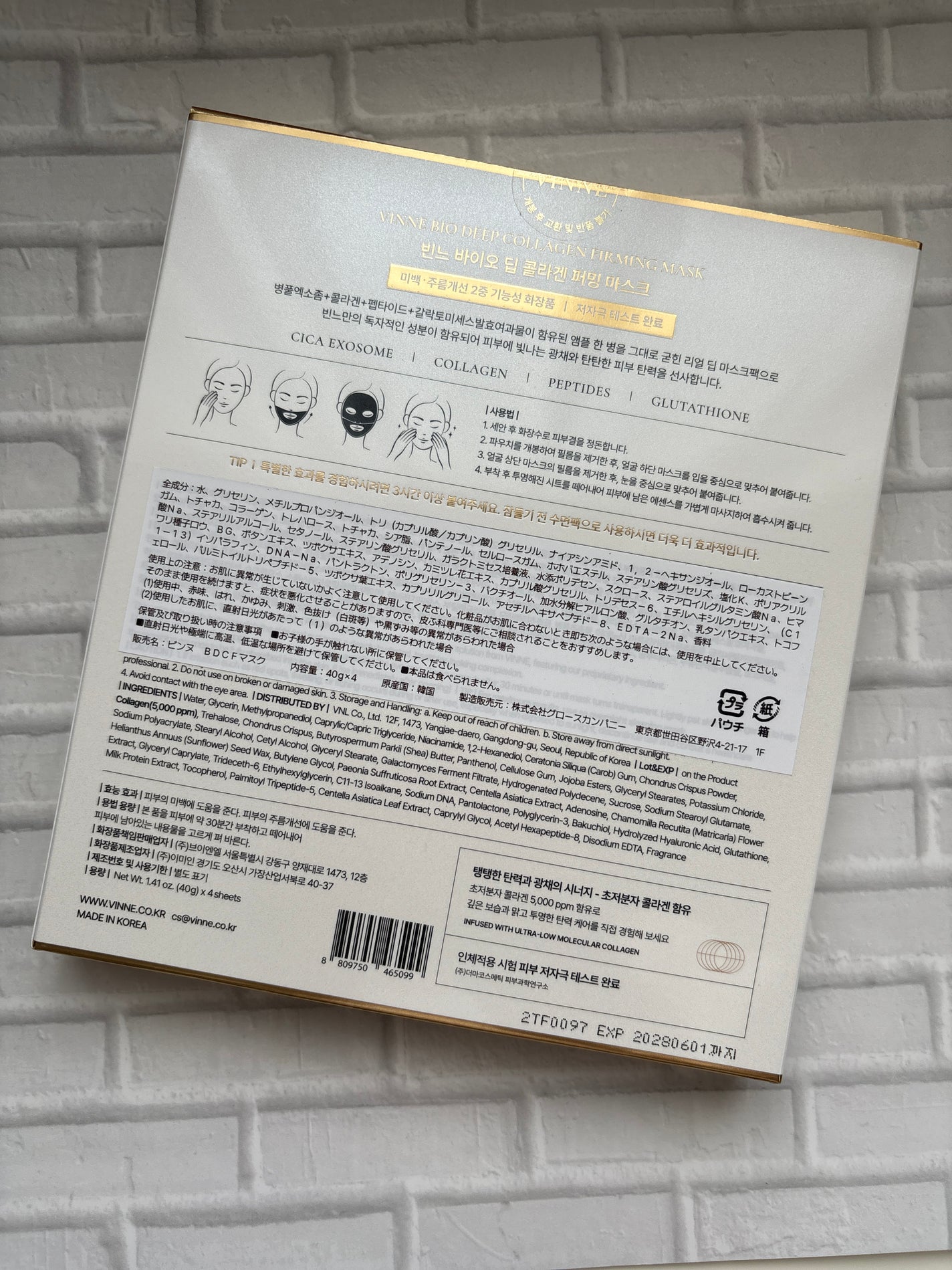 シグニチャーバイオディープコラーゲンファーミングマスク/VINNE /シートマスク・パックを使ったクチコミ(2枚目)