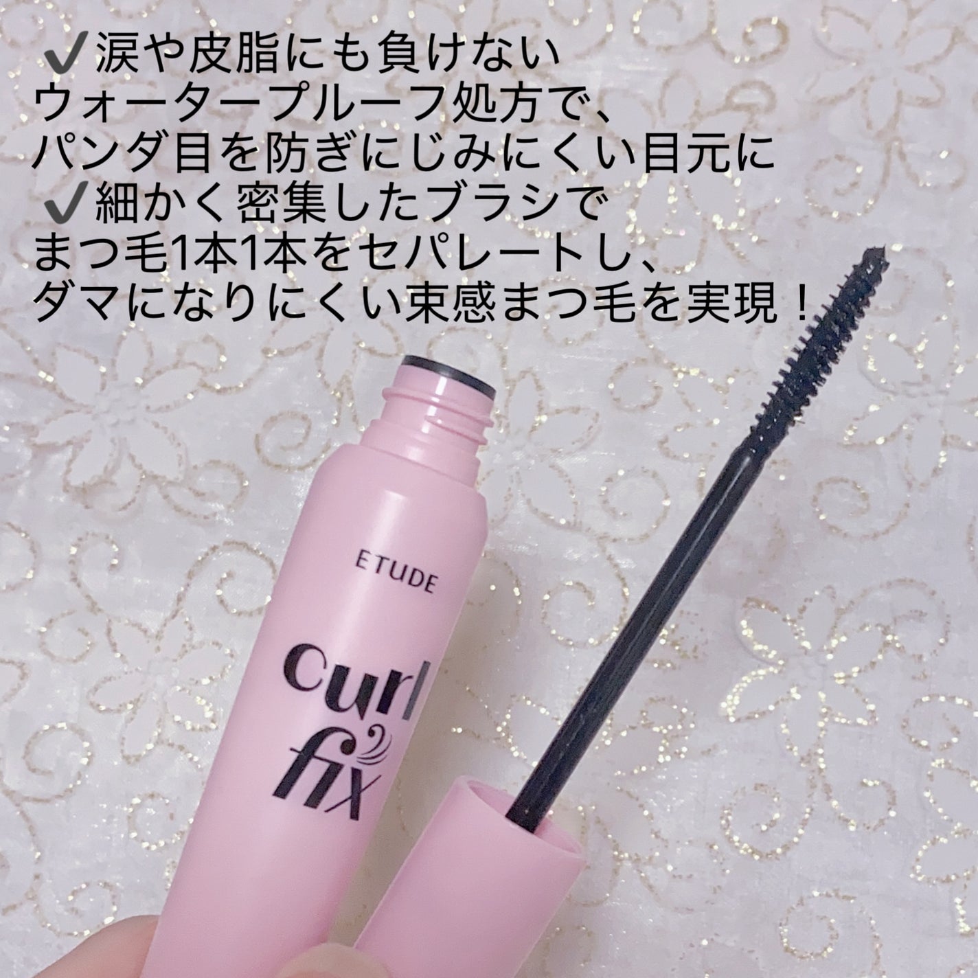 カールフィックスマスカラ/ETUDE/マスカラを使ったクチコミ(2枚目)