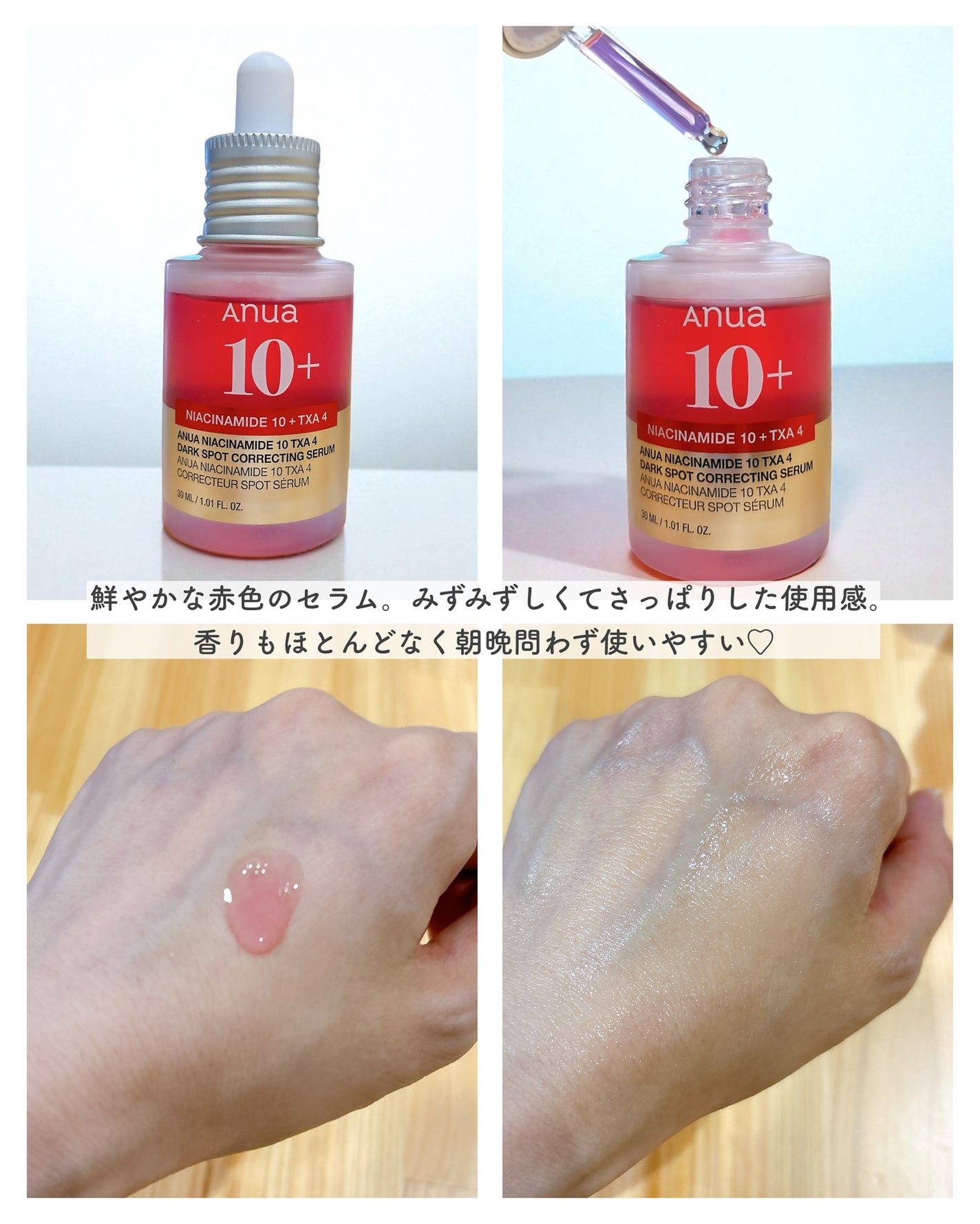 ダークスポットセラム/Anua/美容液を使ったクチコミ(3枚目)