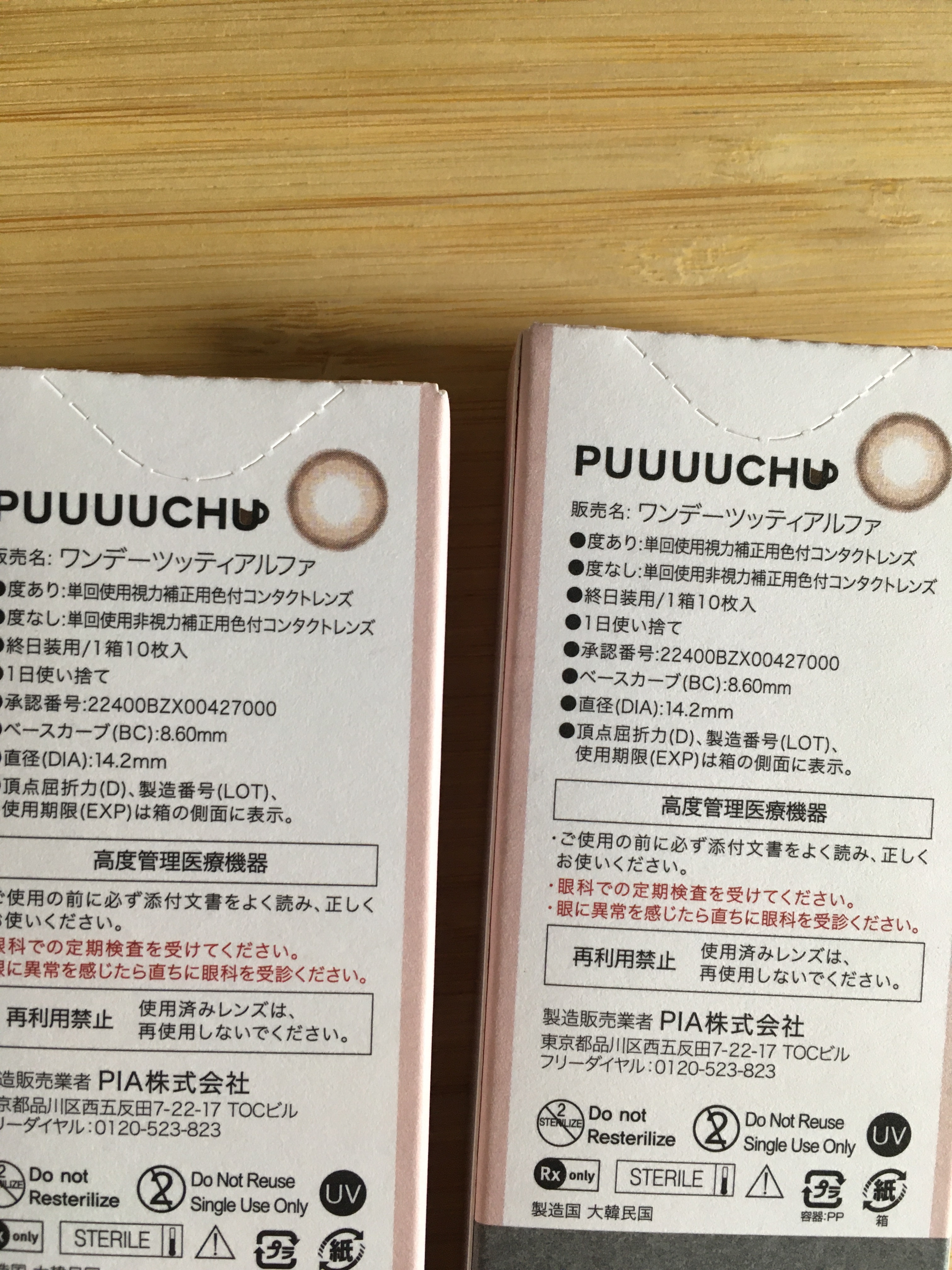 PUUUUCHU/PUUUUCHU/ワンデー（１DAY）カラコンを使ったクチコミ（2枚目）