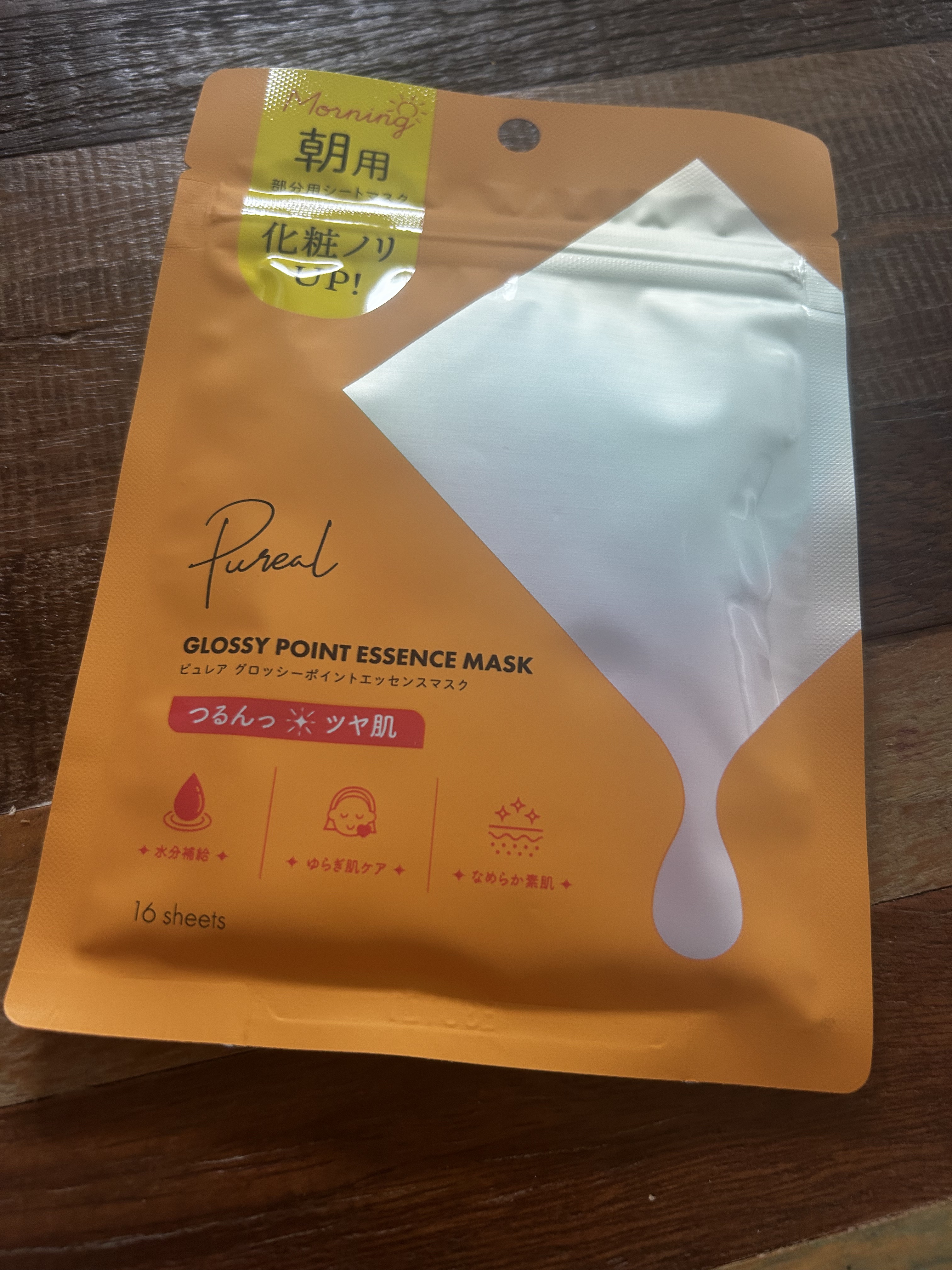 ピュレア グロッシーポイントエッセンスマスク/ピュレア/シートマスク・パックを使ったクチコミ（1枚目）