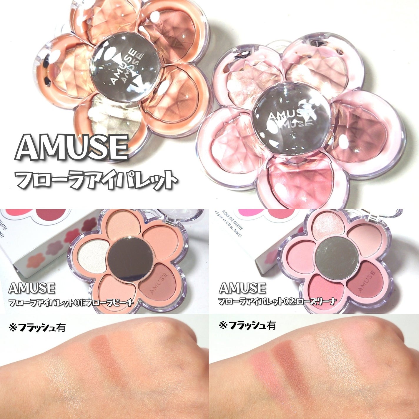 フローラアイパレット/AMUSE/アイシャドウを使ったクチコミ(5枚目)