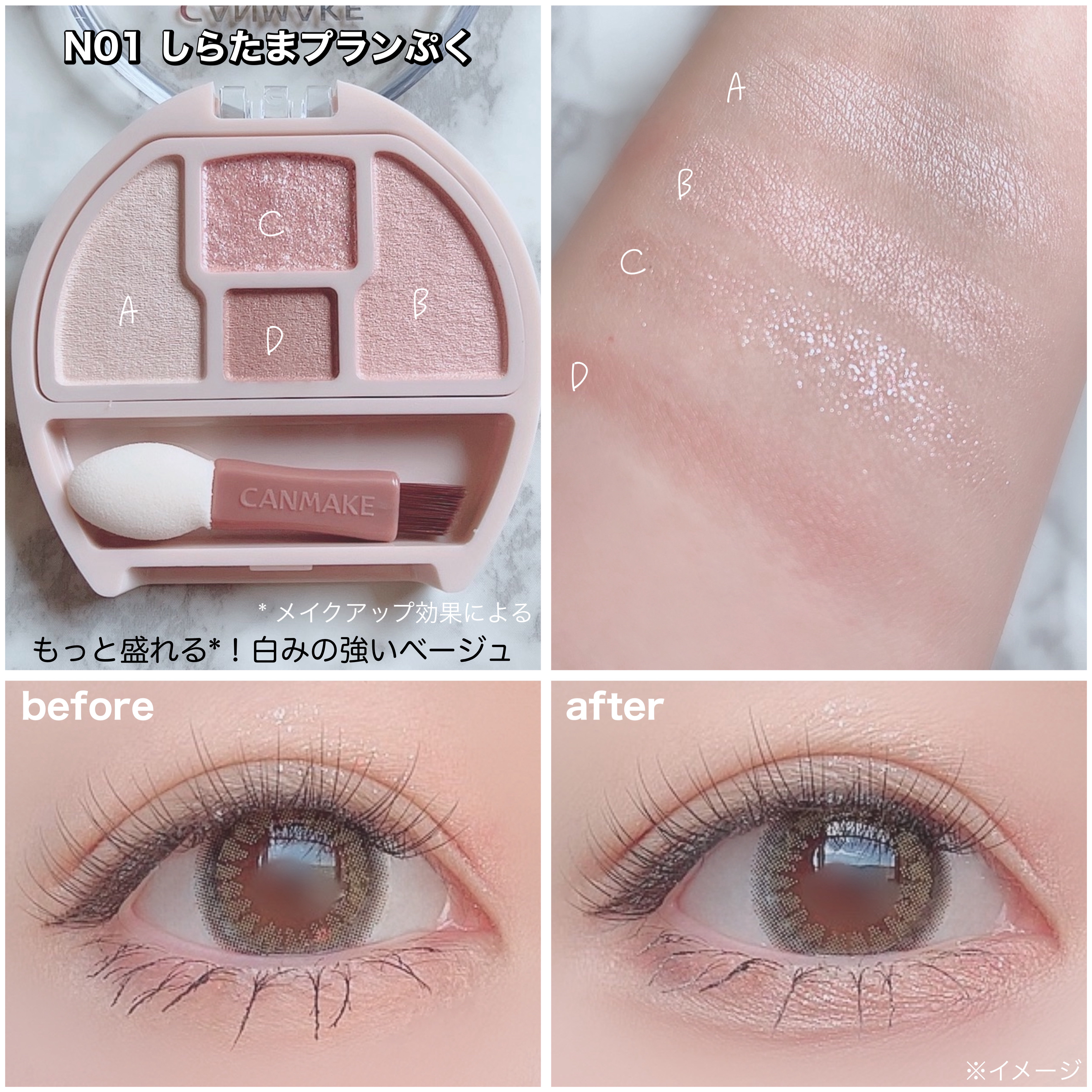 プランぷくコーデアイズ/キャンメイク/パウダーアイシャドウを使ったクチコミ（3枚目）