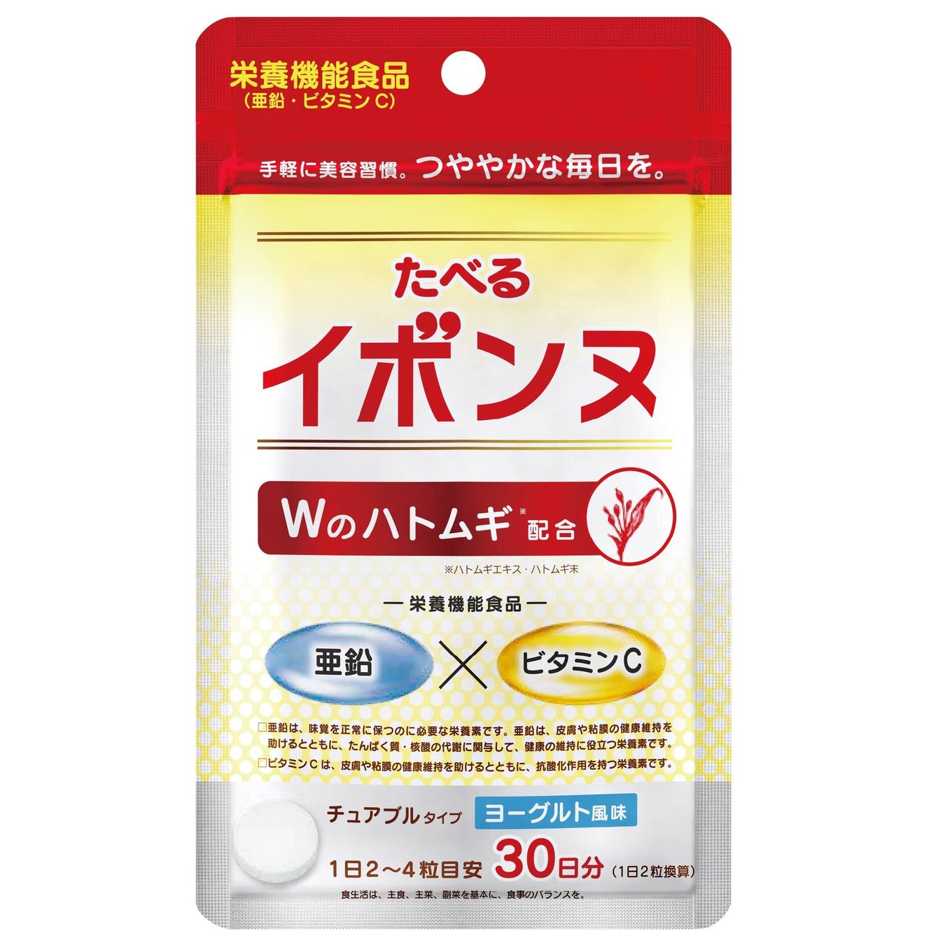 イボンヌ たべるイボンヌ