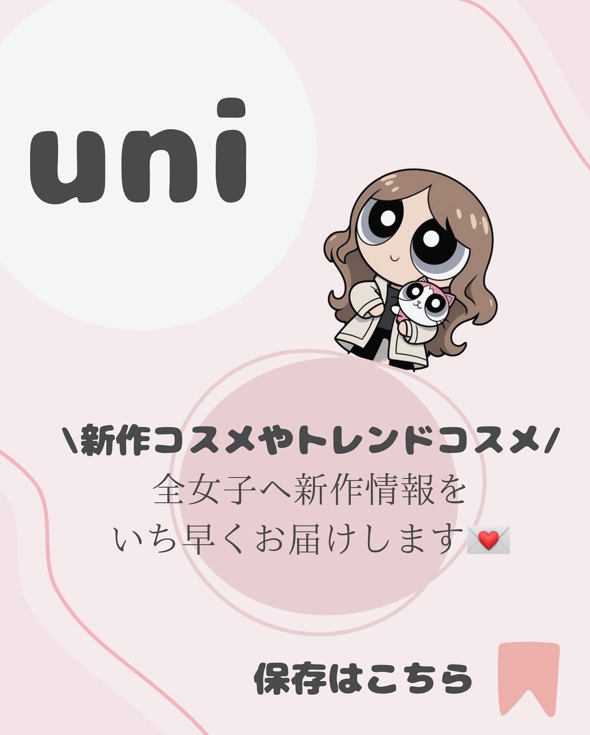 uni on LIPS 「こんにちは!本日はドクタージー様(@dr.g_official..」(6枚目)