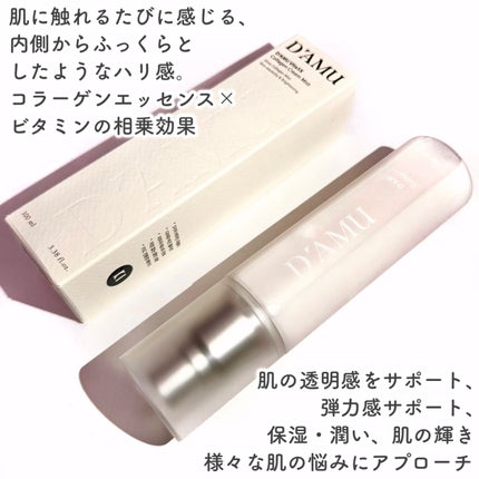 ビタ5X コラーゲン クリーム ミスト/D'amu/ミスト状化粧水を使ったクチコミ(2枚目)
