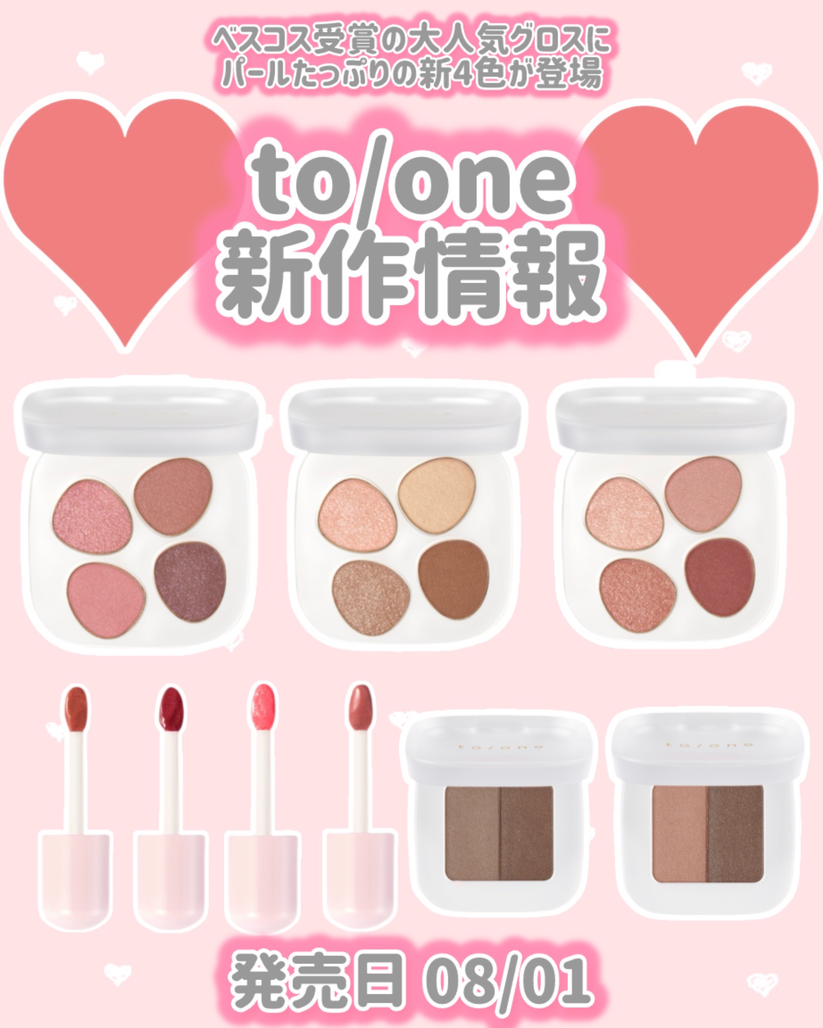 トーン ペタル ブルーミング グロス/to/one/リップグロスを使ったクチコミ（1枚目）