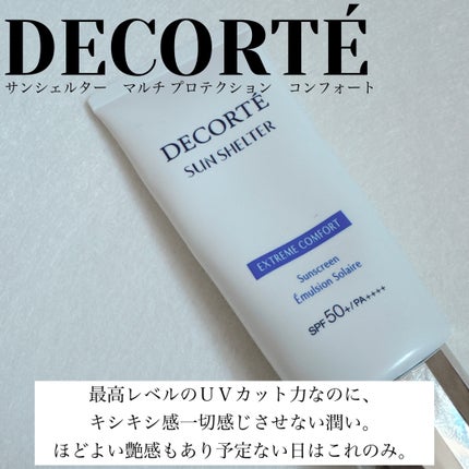 サンシェルター マルチ プロテクション コンフォート/DECORTÉ/日焼け止めミルクを使ったクチコミ(1枚目)
