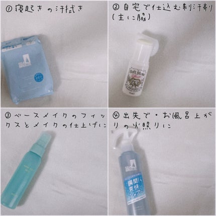 シーブリーズ デオ&ウォーター C フレッシュサボン/シーブリーズ/デオドラント・制汗剤を使ったクチコミ(2枚目)