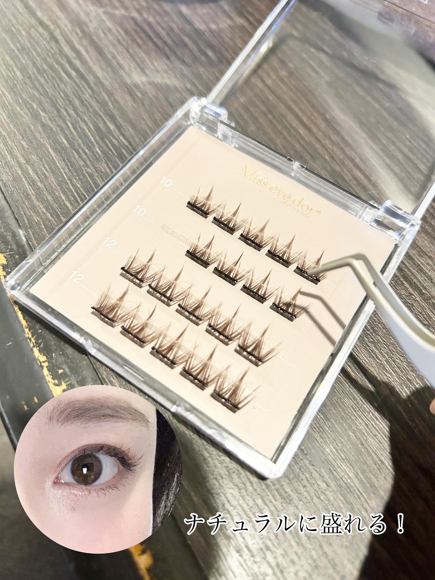 1秒まつエク クラウンタイプ ブラウン（10-12mm）/Miss eye d'or/つけまつげを使ったクチコミ（2枚目）
