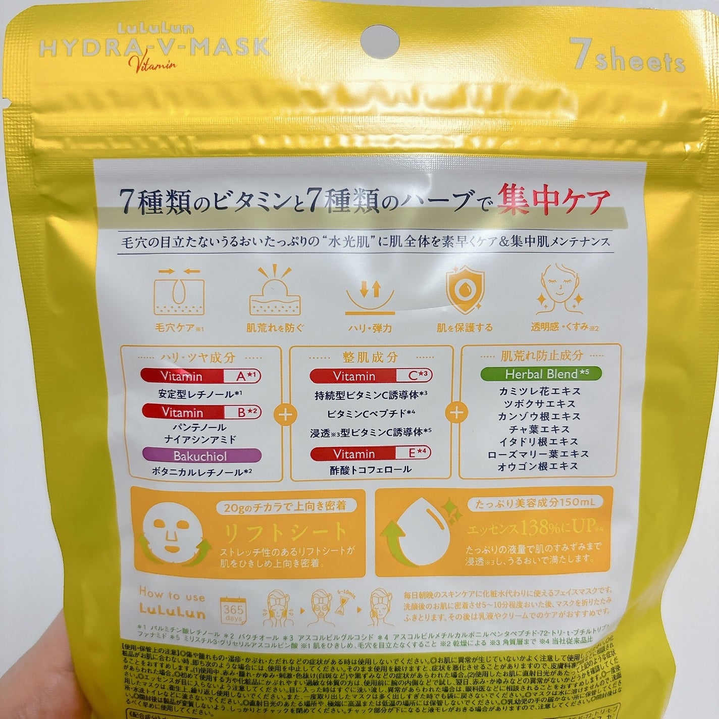 ルルルン ハイドラ V マスク/ルルルン/シートマスク・パックを使ったクチコミ(3枚目)