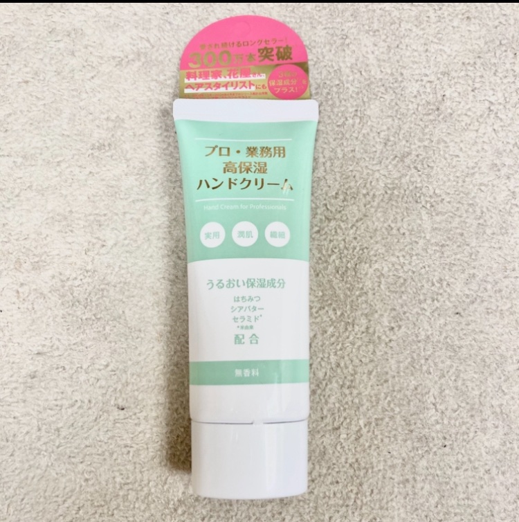 プロ・業務用ハンドクリーム プロ業務用 高保湿ハンドクリーム オレンジ&ラベンダーの香り