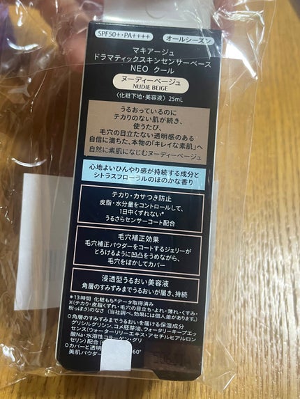 スキンプロテクトベース<皮脂くずれ防止> 超オイリー肌用/プリマヴィスタ/化粧下地を使ったクチコミ(3枚目)