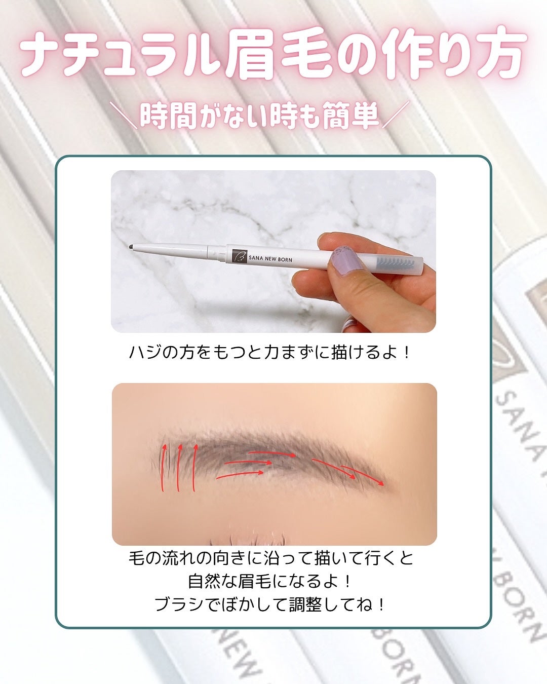 こぐみ on LIPS 「リニューアルしたサナニューボーン🤍描いてぼかすだけで使いやすく..」(4枚目)