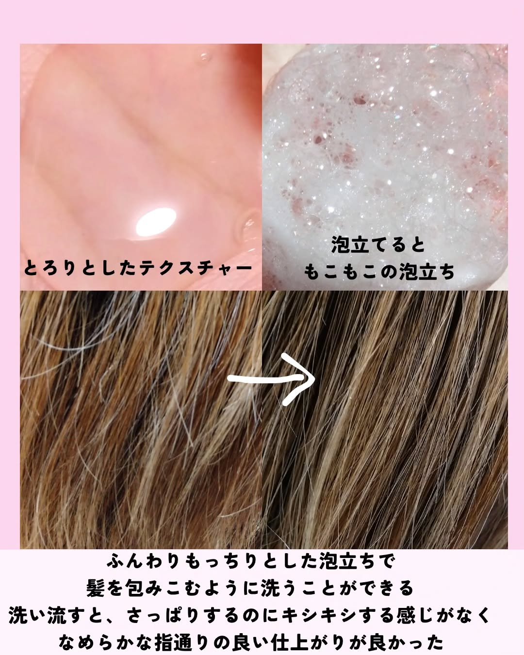 シルクケラチンプロテインシャンプー/ジェイスープ/市販シャンプーを使ったクチコミ（3枚目）