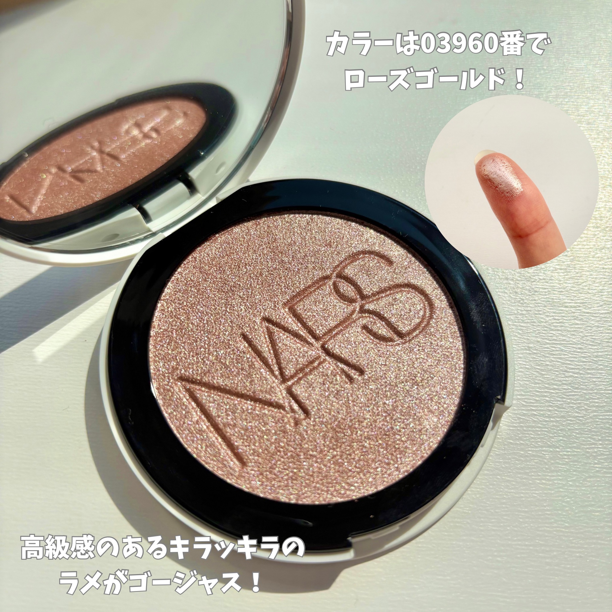 NARS ライトリフレクティング ルミナイジングパウダー/NARS/パウダーハイライトを使ったクチコミ（3枚目）