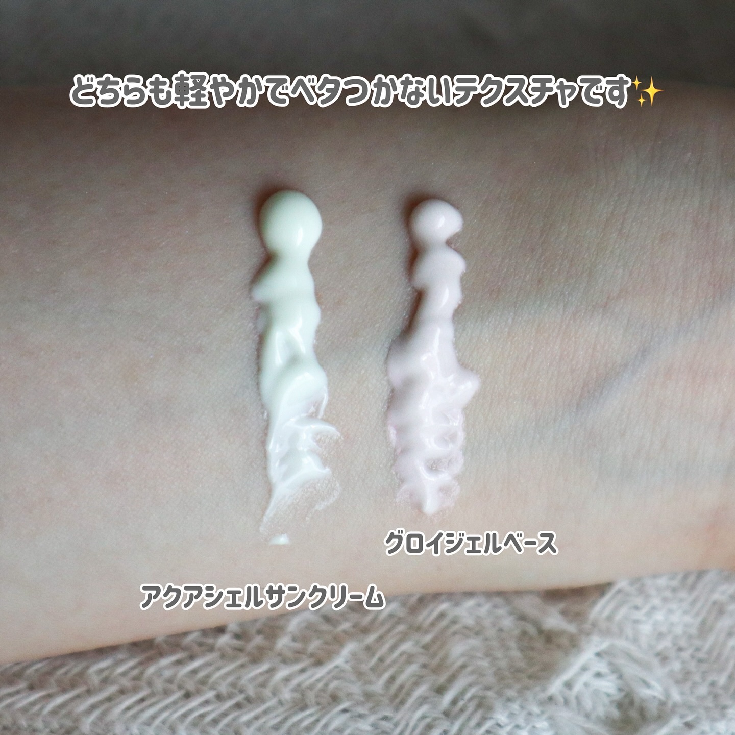 グロイシェルベース/dasique/化粧下地を使ったクチコミ（3枚目）