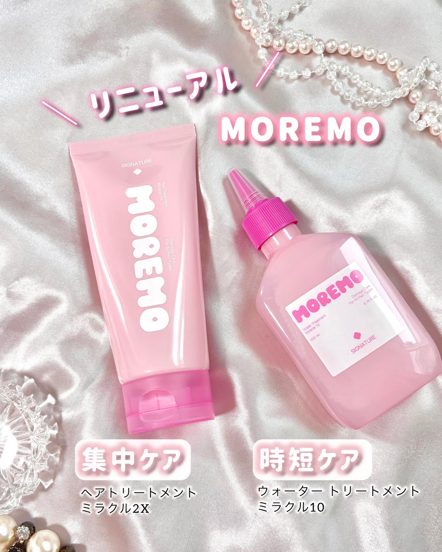 ウォータートリートメントミラクル10/moremo/洗い流すヘアトリートメントを使ったクチコミ(1枚目)