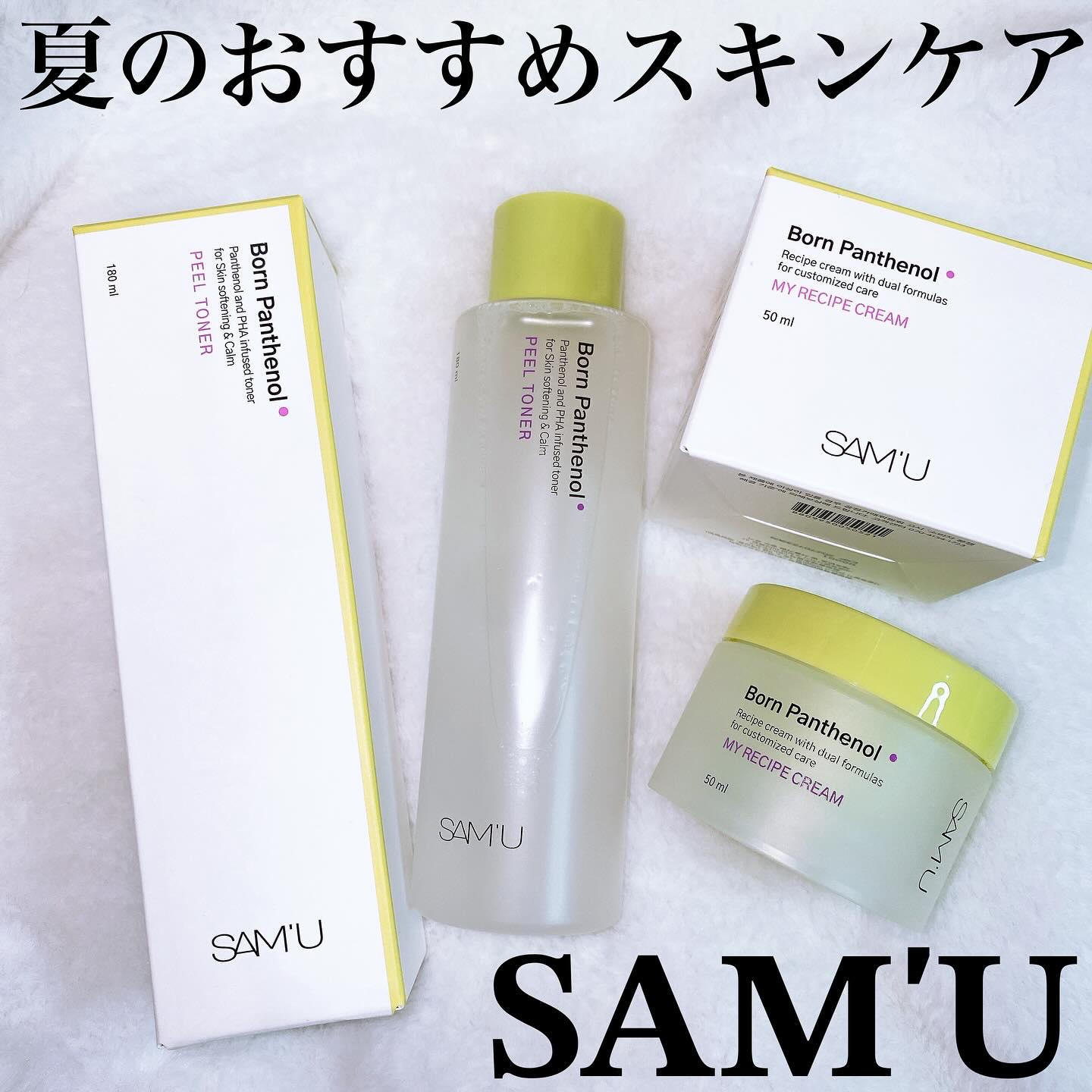 ボーンパンテノールピールトナー/SAM'U/化粧水を使ったクチコミ（1枚目）