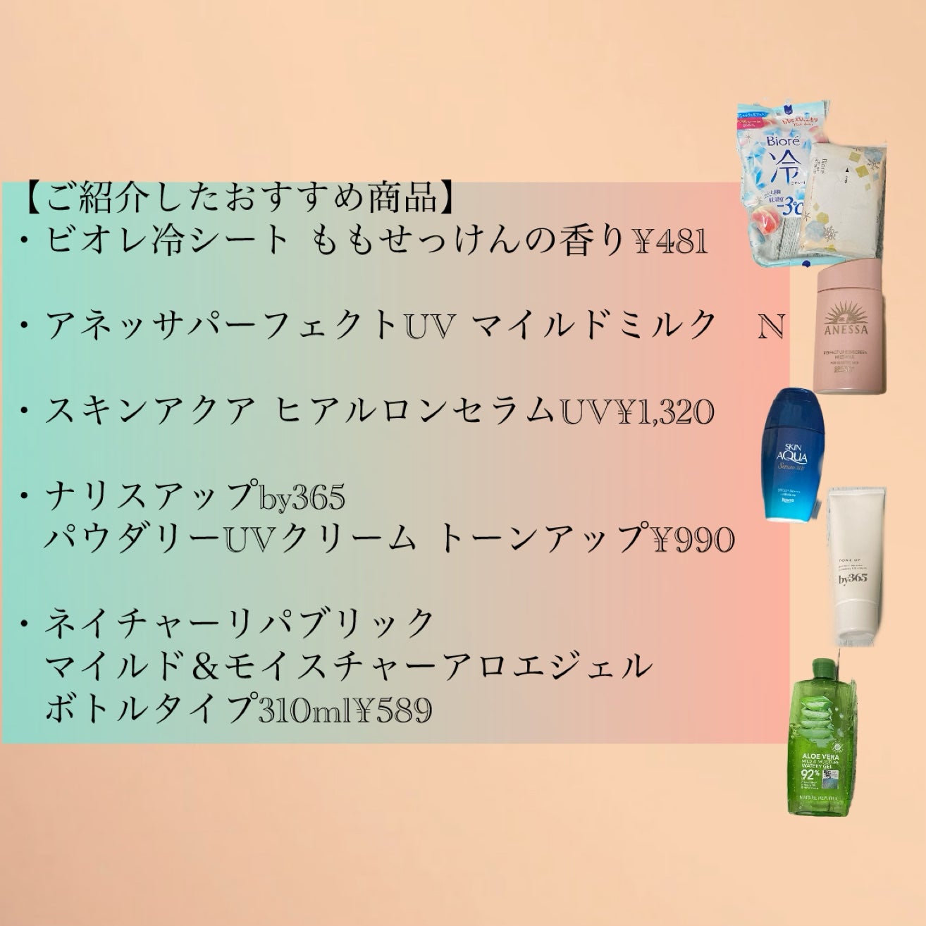 マイルド&モイスチャーアロエジェル/ネイチャーリパブリック/ボディローションを使ったクチコミ(5枚目)