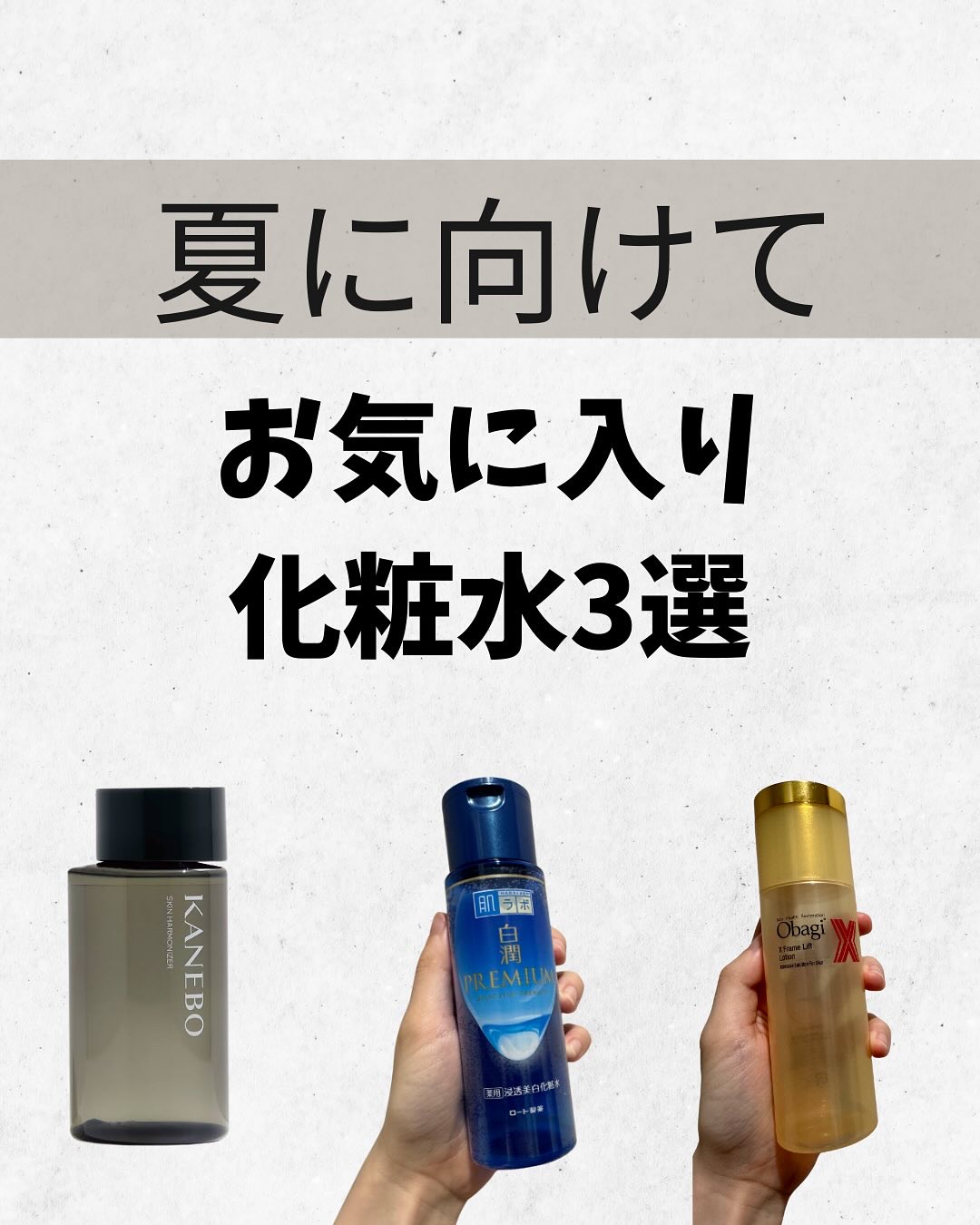 オバジX フレームリフトローション/オバジ/化粧水を使ったクチコミ（1枚目）