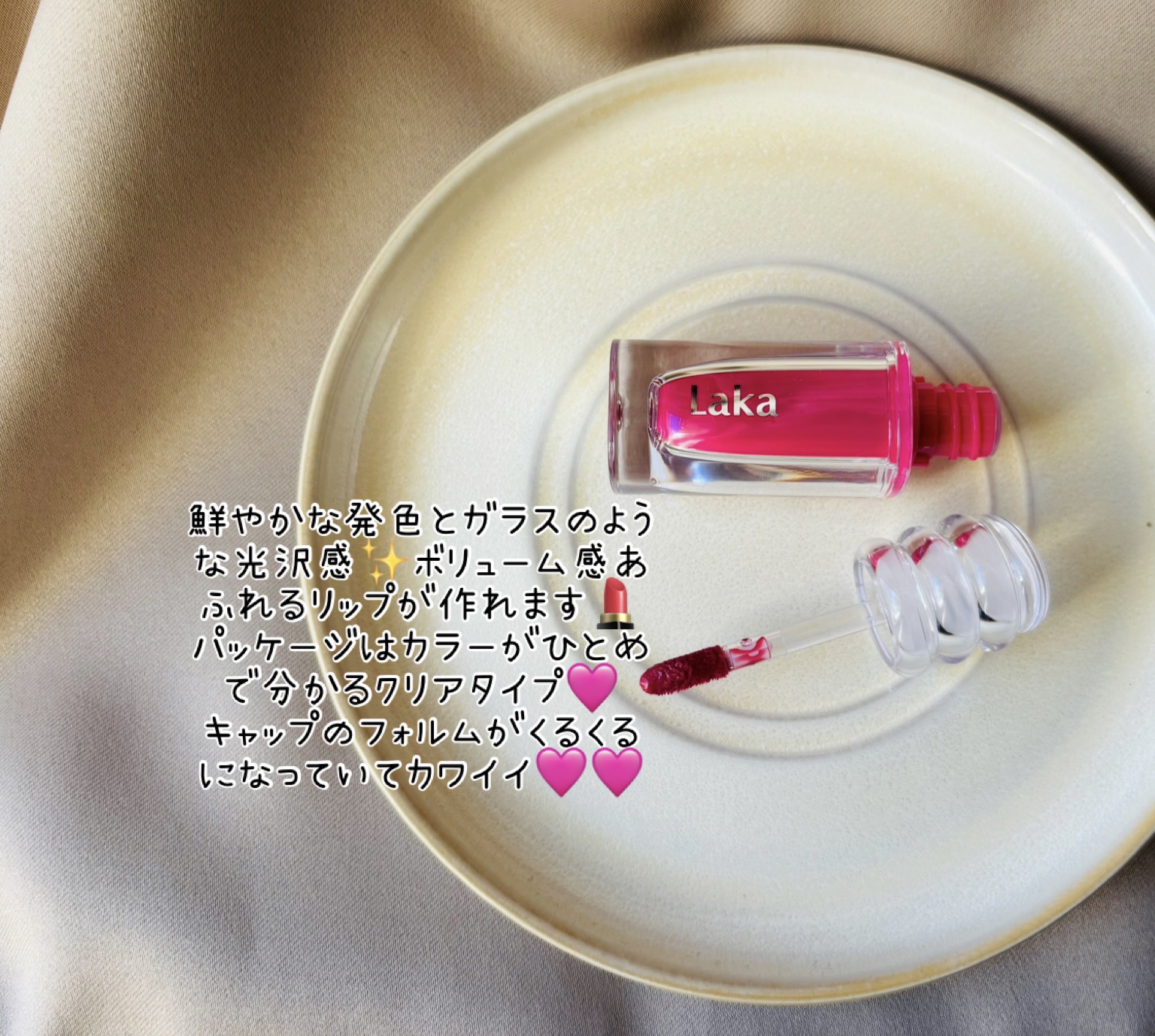 ラカ　マキシグレイヤーティント ＃611　オンリー/Laka/リップティントを使ったクチコミ（2枚目）