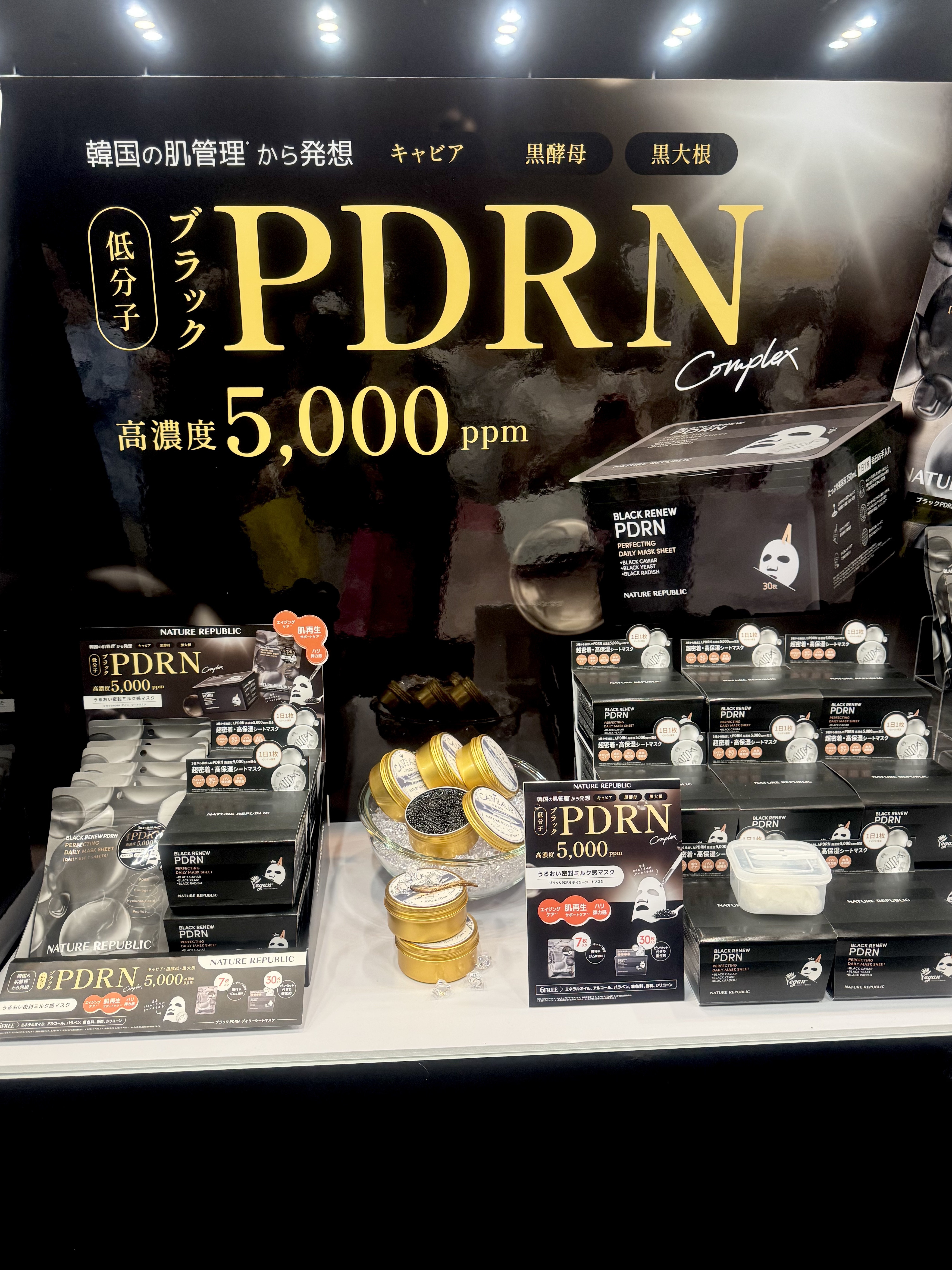 ブラックPDRN デイリーシートマスク/ネイチャーリパブリック/シートマスク・パックを使ったクチコミ（1枚目）