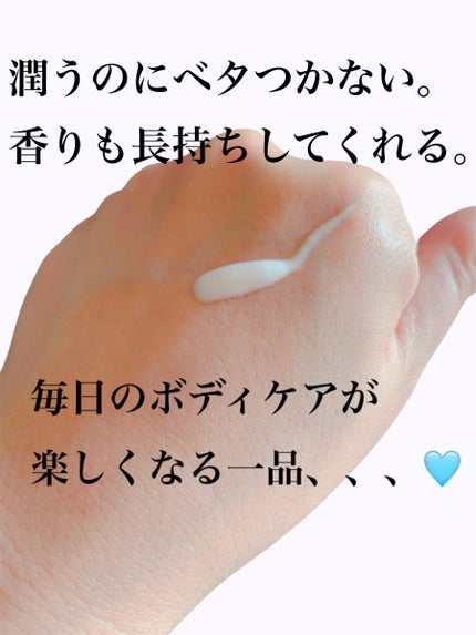 ミス ディオール ボディ ミルク/Dior/ボディミルクを使ったクチコミ(2枚目)