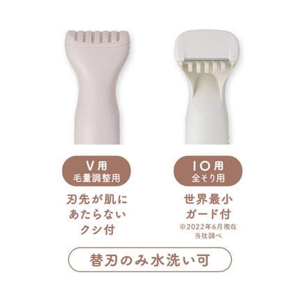 miness VIOデリケートゾーン用カミソリ/貝印/シェーバーを使ったクチコミ(2枚目)