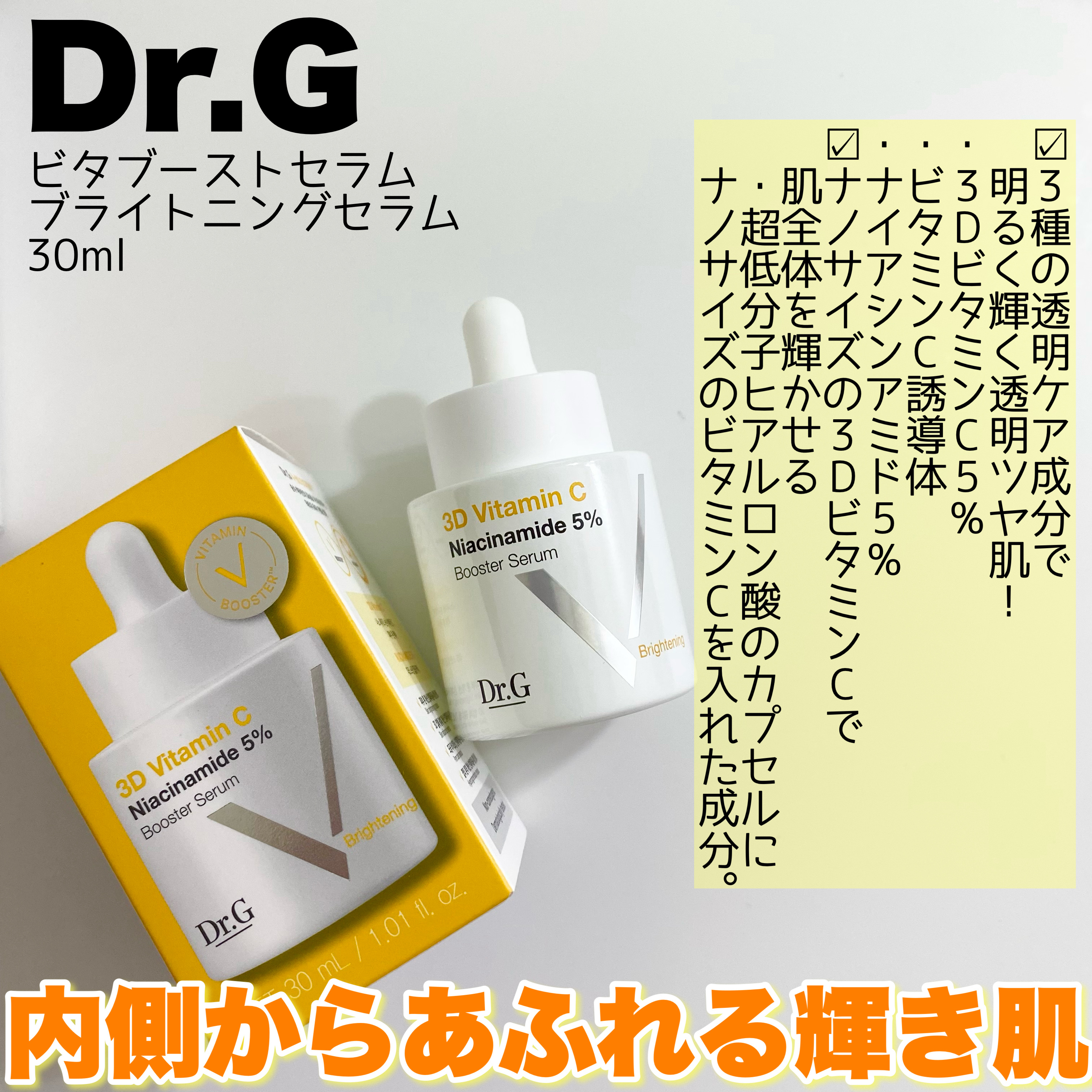 ドクタージー ピュア ビタミンC ブライトニングマスク/Dr.G/シートマスク・パックを使ったクチコミ（2枚目）