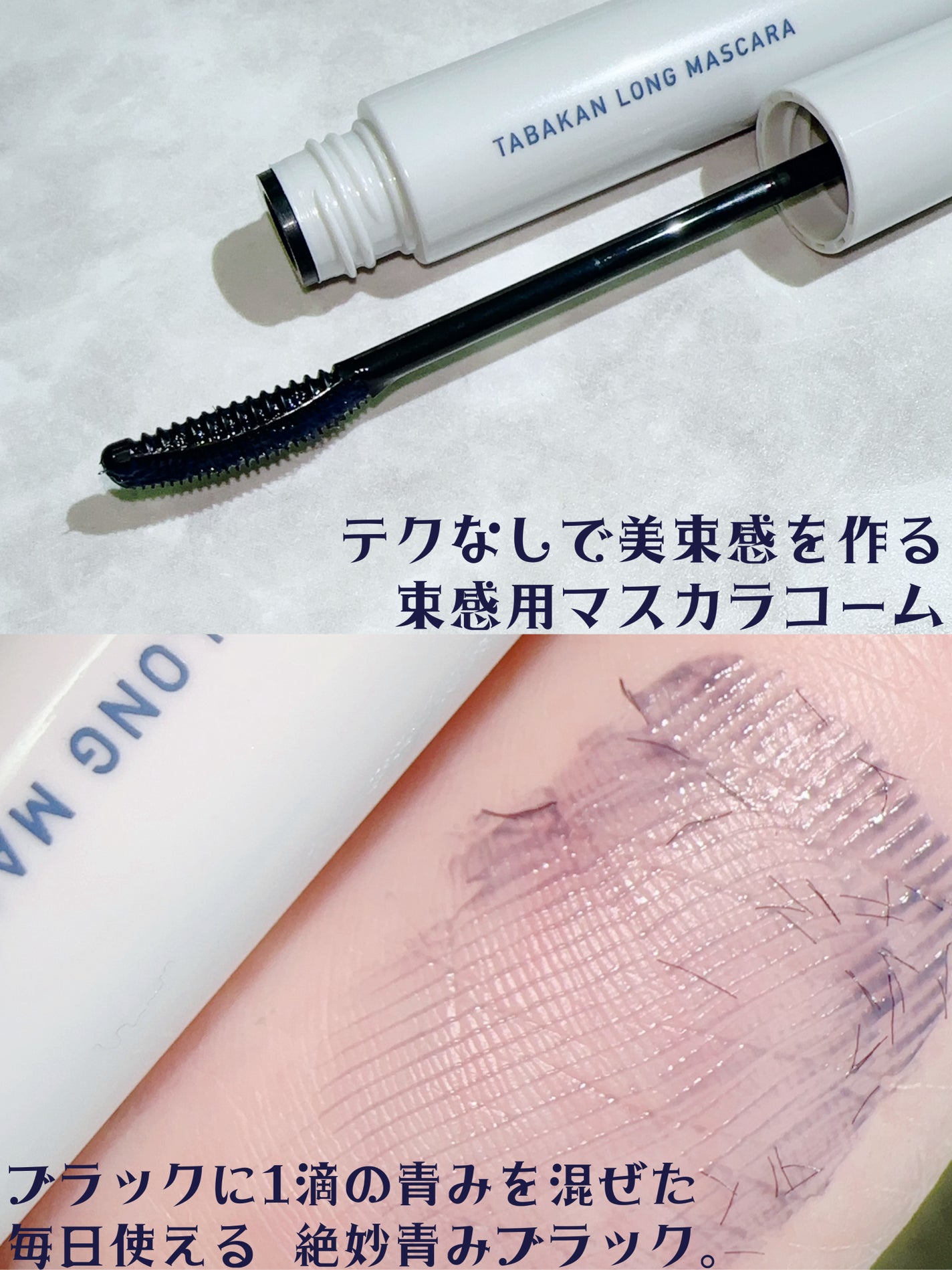 キングダム 束感ロングマスカラ/キングダム/マスカラを使ったクチコミ(3枚目)