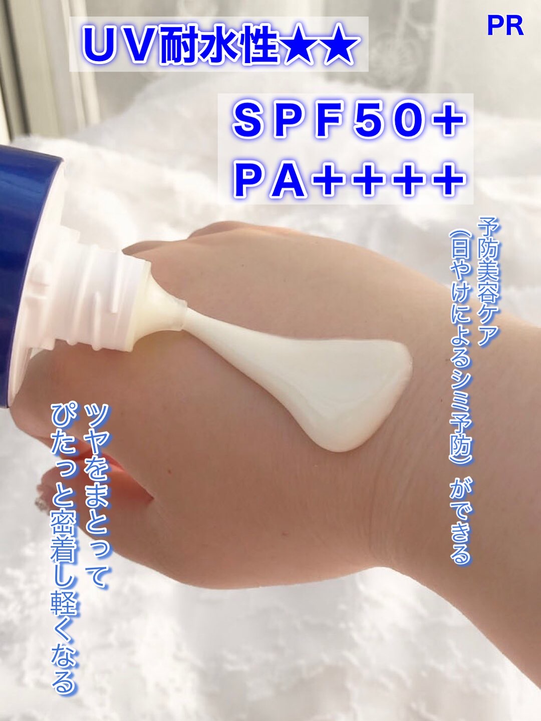 ニベアUV ディープ プロテクト＆ケア ジェル/ニベア/日焼け止めジェルを使ったクチコミ（2枚目）