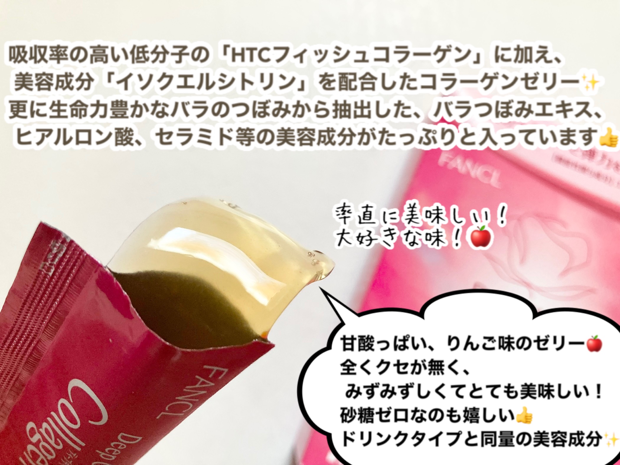 ディープチャージ  コラーゲン スティックゼリー/ファンケル/美容サプリメントを使ったクチコミ（2枚目）