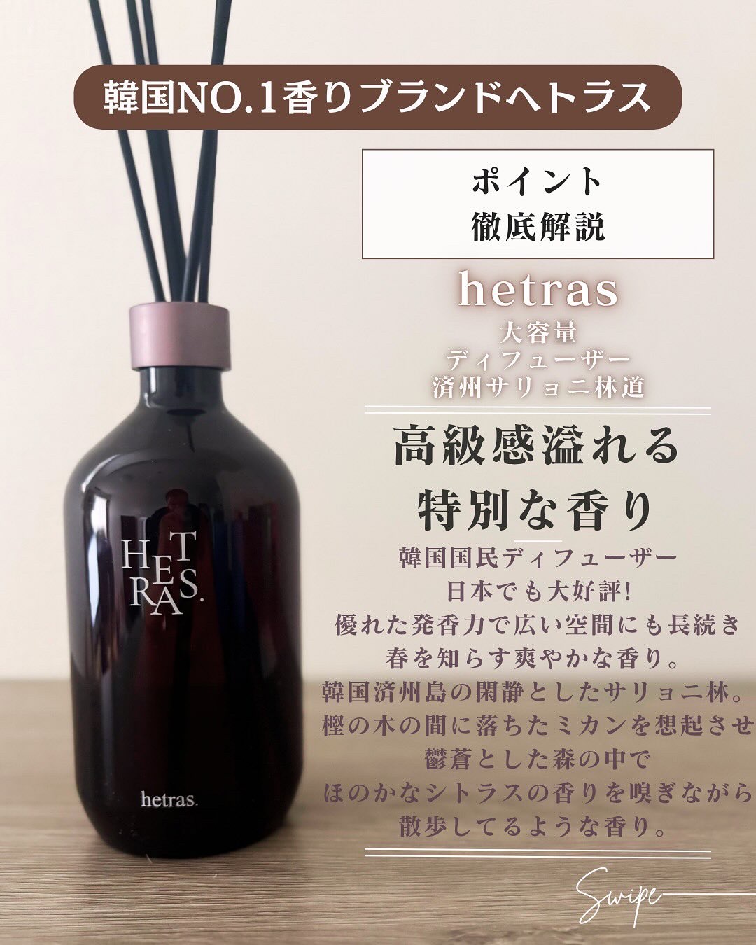 へトラス大容量ディフューザー/hetras/その他を使ったクチコミ（3枚目）